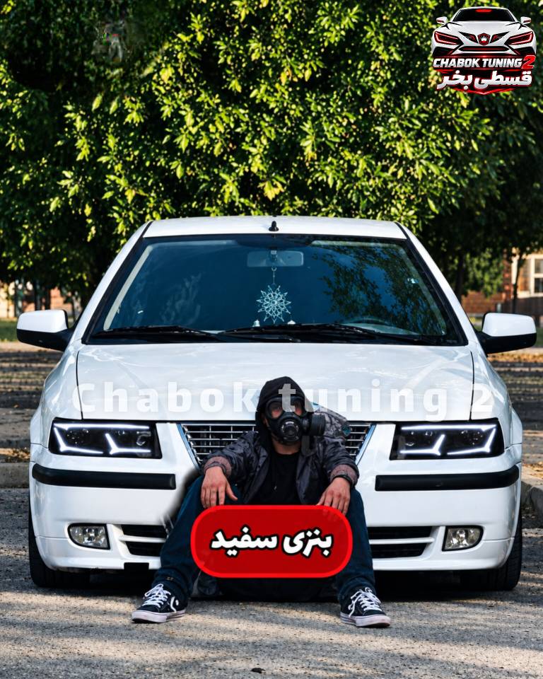 چراغ جلو سمند طرح بنزی تمام سفید