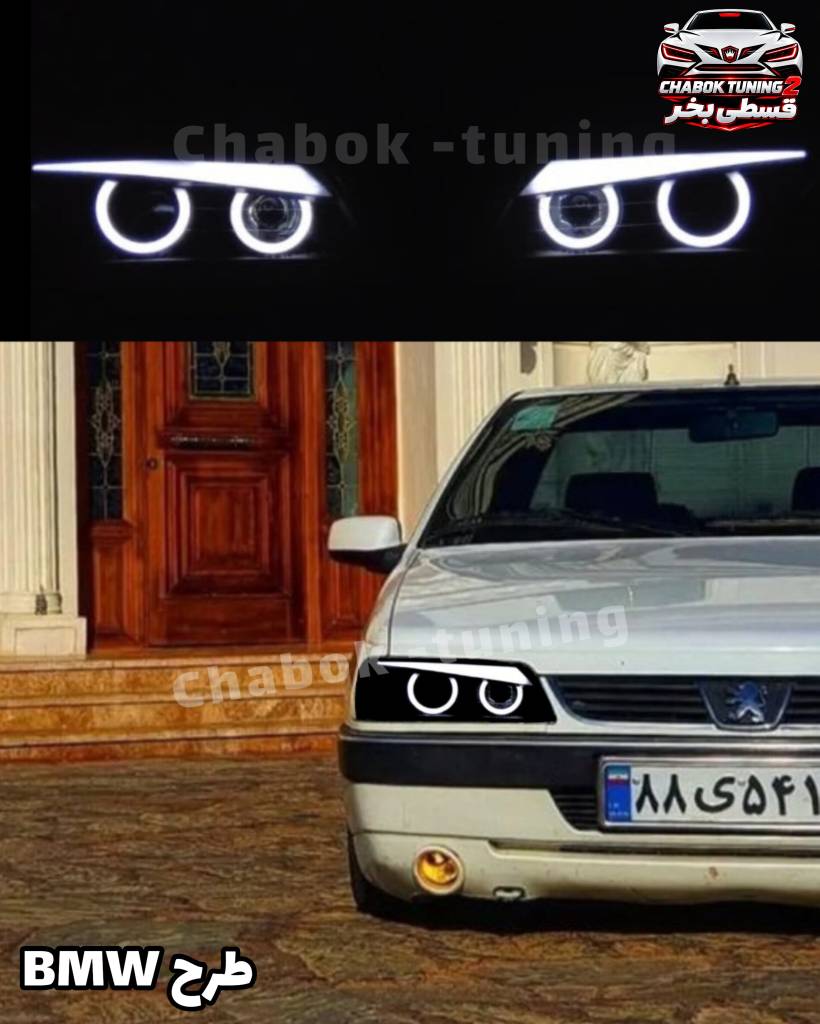 چراغ جلو پژو405slx طرح BMW